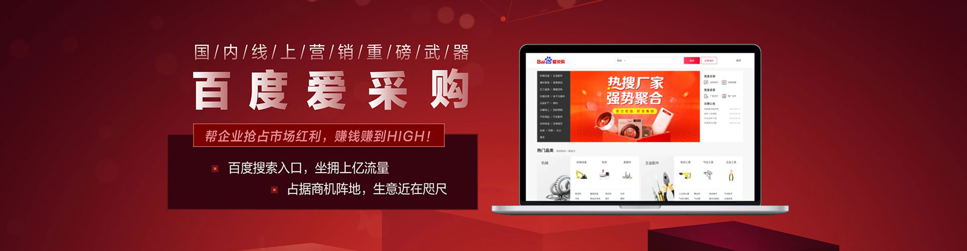淮北百度充值高返点
